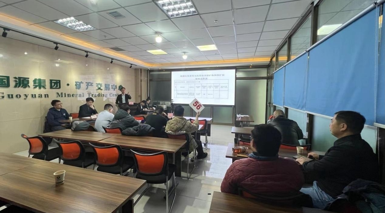 新疆吐魯番市玉杭塔拉吉煤礦勘探探礦權(quán)公開(kāi)拍賣(mài)會(huì)