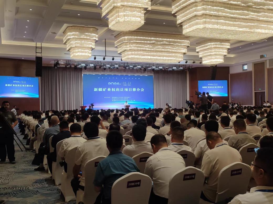 國(guó)源交易中心發(fā)揮自身優(yōu)勢(shì)，助力2024年新疆礦業(yè)權(quán)出讓項(xiàng)目推介會(huì)取得圓滿(mǎn)成功